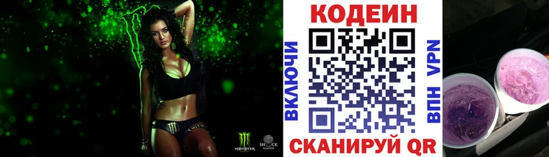 мориарти как зайти Кемь Кодеин Purple Drank